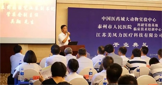聚焦大動物實驗研究，中國醫藥城有了創新平臺